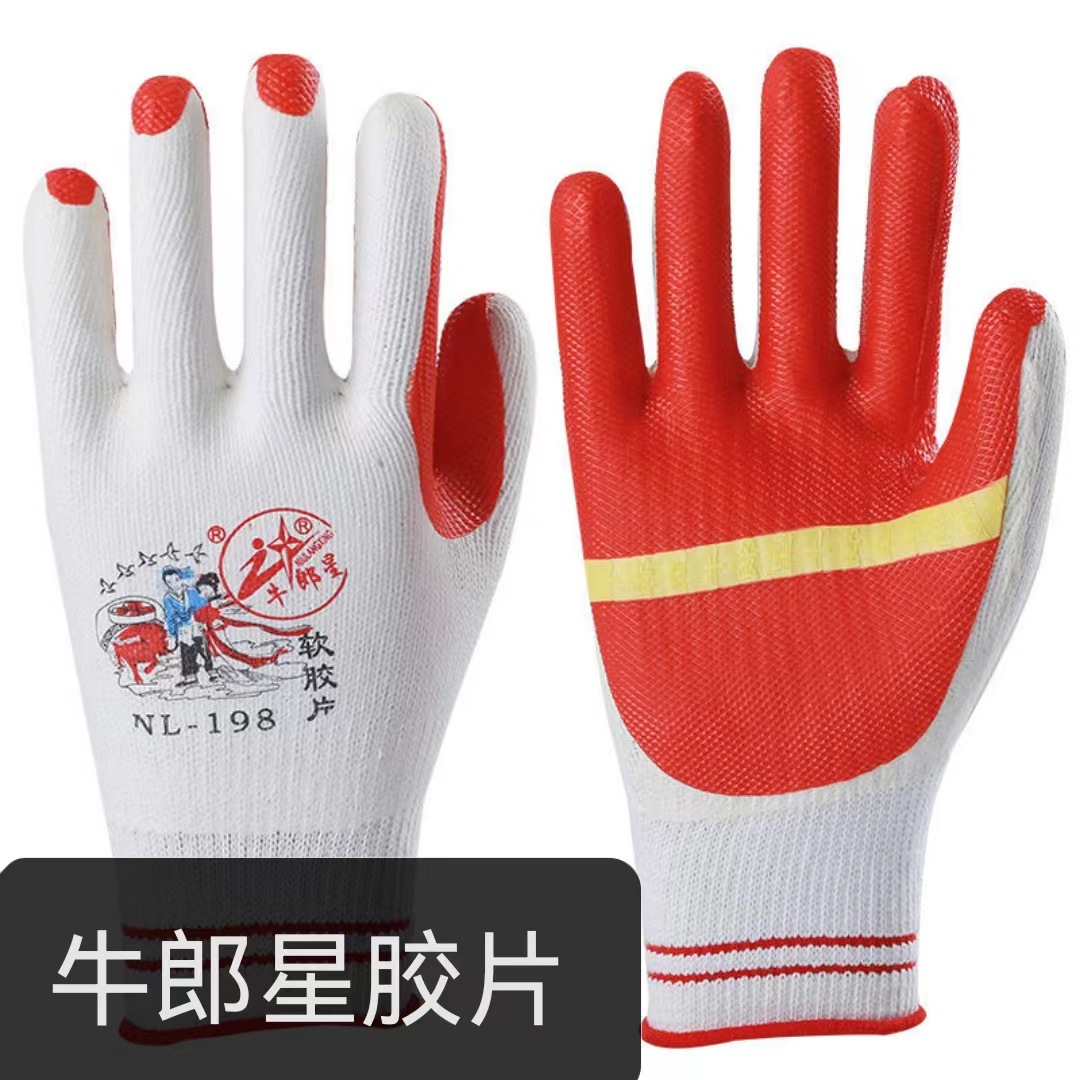 牛郎星手套NL-198NL-118软胶胶片牛郎星升级版2019劳保软胶片手套