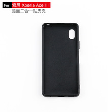 Xperia Ace ֻXperia Ace 󱣻׶һƤز