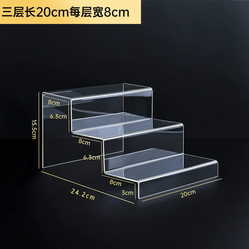 Acrylic step display rack transparent multi-layer storage rack figure blind box cosmetic display rack display rack