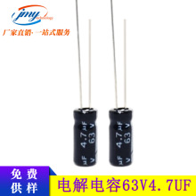 늽����4.7UF/63V 5*11mm���LͲ �oˢ늙C���㉺��������ݹ���