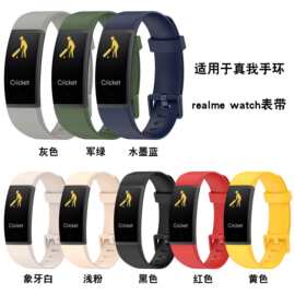 适用真我手环realme band1 彩色扣硅胶表带 RMA-199手环腕带批发
