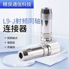 精良L9-J-75-2-1 射频同轴连接器 两兆头三通 纯铜触点量大价优