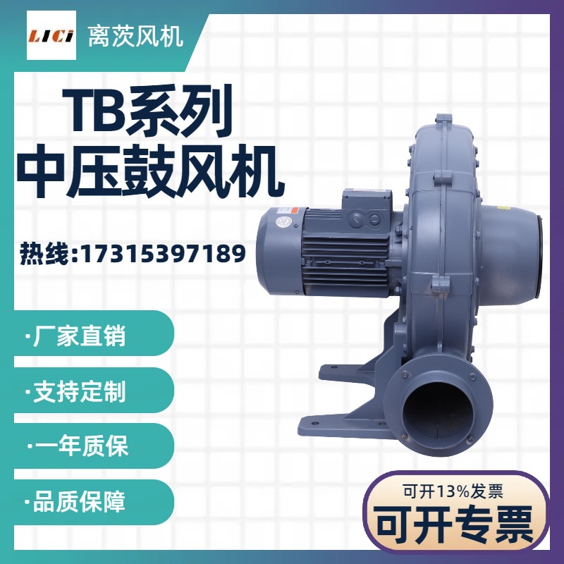 中压鼓风机TB125-3 2.2KW透浦式中压风机气体输送工业除尘抽风
