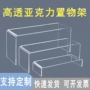 u型亚克力手办桌面展示架