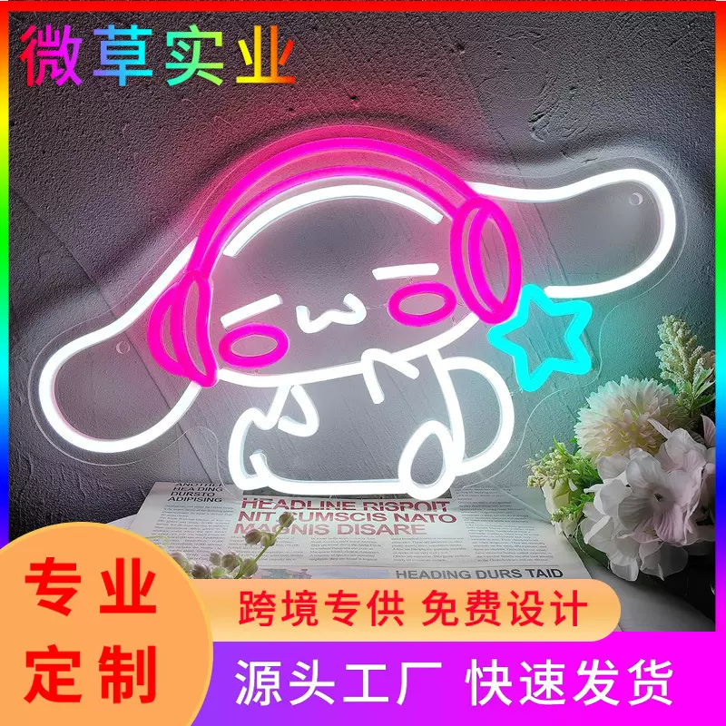 霓虹灯动漫发光字用于卧室墙壁装 游戏室装饰客厅装饰女孩个性化