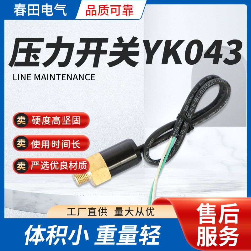 043 压力开关 气压开关 空压机压力开关 气动压力开关厂家直供