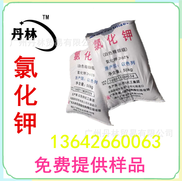 供应氯化钾 白钾 以色列