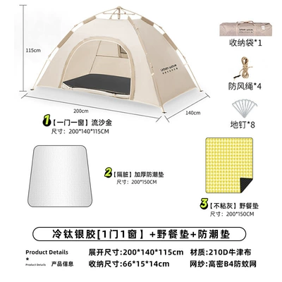 Tent for Outdoor Camping, Foldable, Portable, Fully Automatic Quick-Opening Tent, Outdoor Rainproof, Sun Protection, Thickened Tent (Avtomobil dam çadırları) - quicksand-gold-and-silver-glue-double-one-door-and-one-window-single-tent