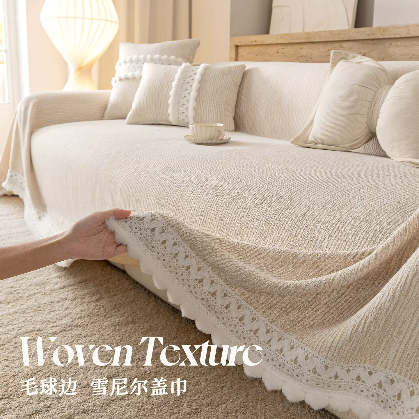法式高颜值沙发盖布四季通用2026新款奶油风沙发巾防猫抓坐垫盖毯