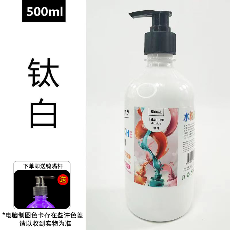 Titanium dioxide 500ml [with pressure pump]