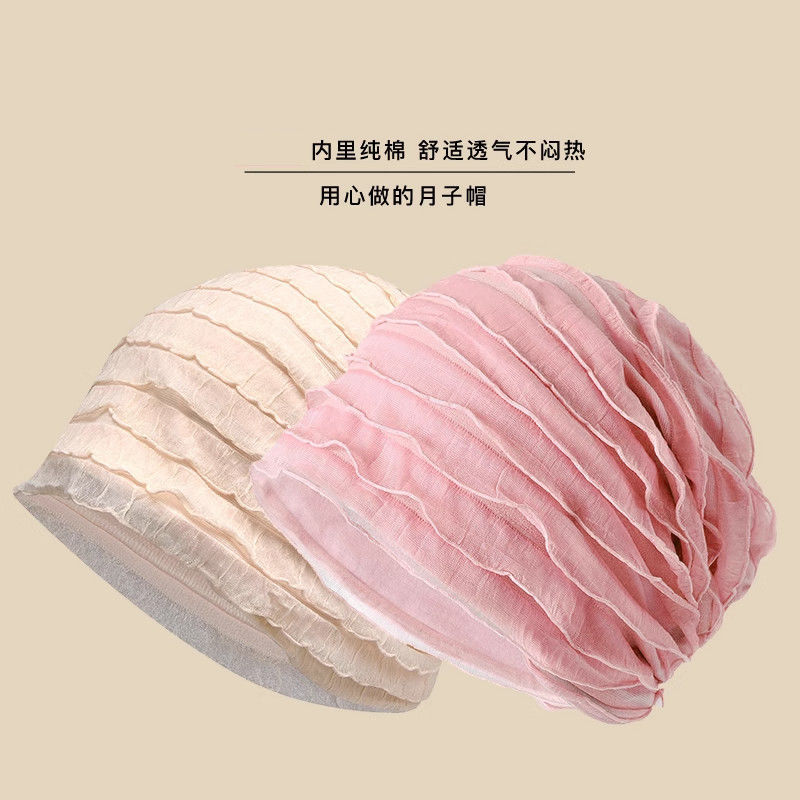 月子帽夏季薄款产妇内里纯棉套头妇产后出院防风透气大头围帽子女|undefined