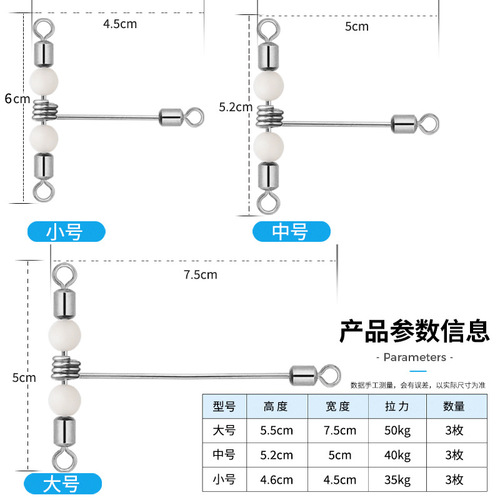 T-type three-prong luminous bead swivel connector, boat fishing, sea fishing, string hook fishing line group accessories, sub-line splitter