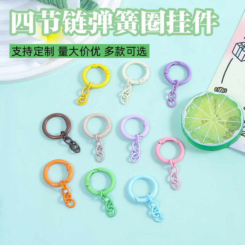 彩色烤漆四节链条弹簧圈连接开口环diy钥匙扣挂件饰品配件材料