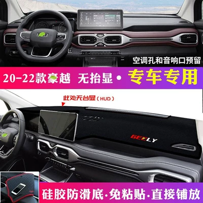 Suitable for Geely Binyue, Xingyue L, Günəş əleyhinə siperlik - 20-22-haoyue-without-lift-display-black-with-black-edges