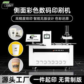 数码印刷机;UV打印机;墨盒、墨水