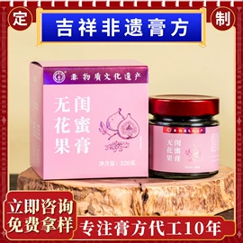 非处方滋补膏;阿胶;鹿产品