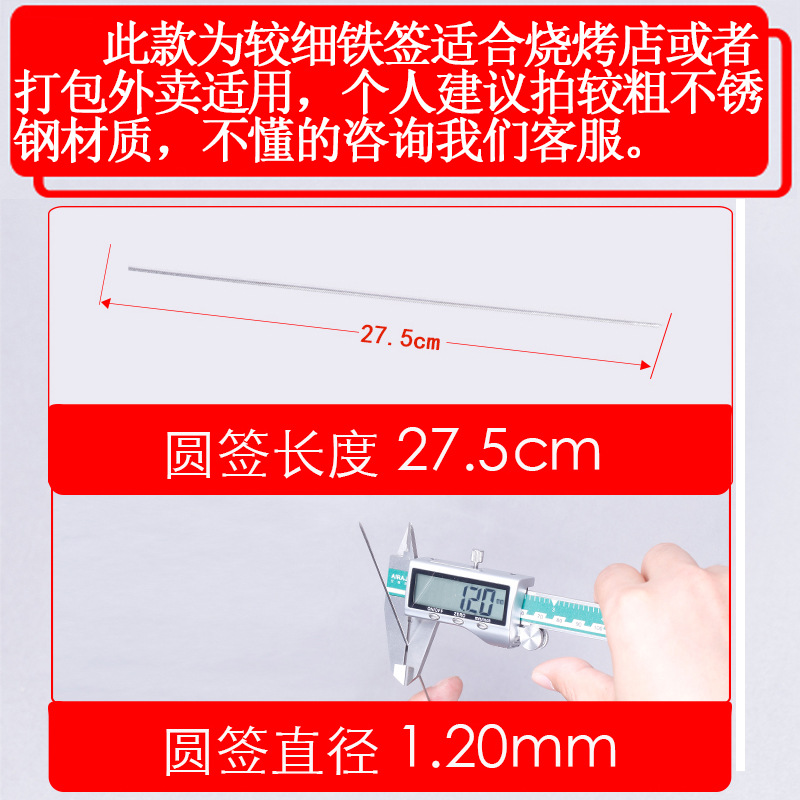 烧烤签子圆签细羊肉串打包外卖串烧烤摊烤肉烤串用品钎子