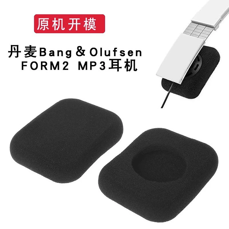 Набор губки Danish Bang & Olufsen Form2 MP3 наушники headset headset headset
