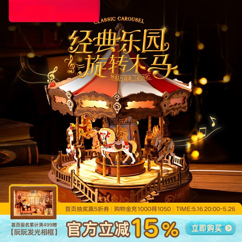Rolife Ruolai Carousel Music Box DIY Handmade Music Box Assembled Building Block Model Children's Day Gift for Women