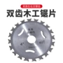 硬质定制双面木工圆锯片