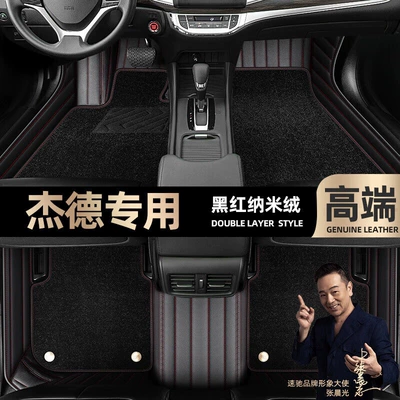 are suitable for Honda Jade: Ayaqaltılar (Kovriklər) - black-red-leather-black-nano-velvet-double-layer