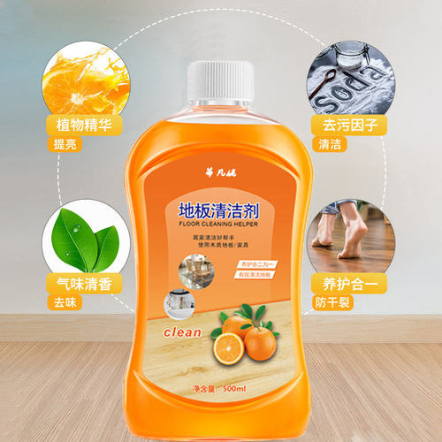 Household floor cleaning agent, powerful stain remover, tile and wood floor cleaner, same as the cleaning solution