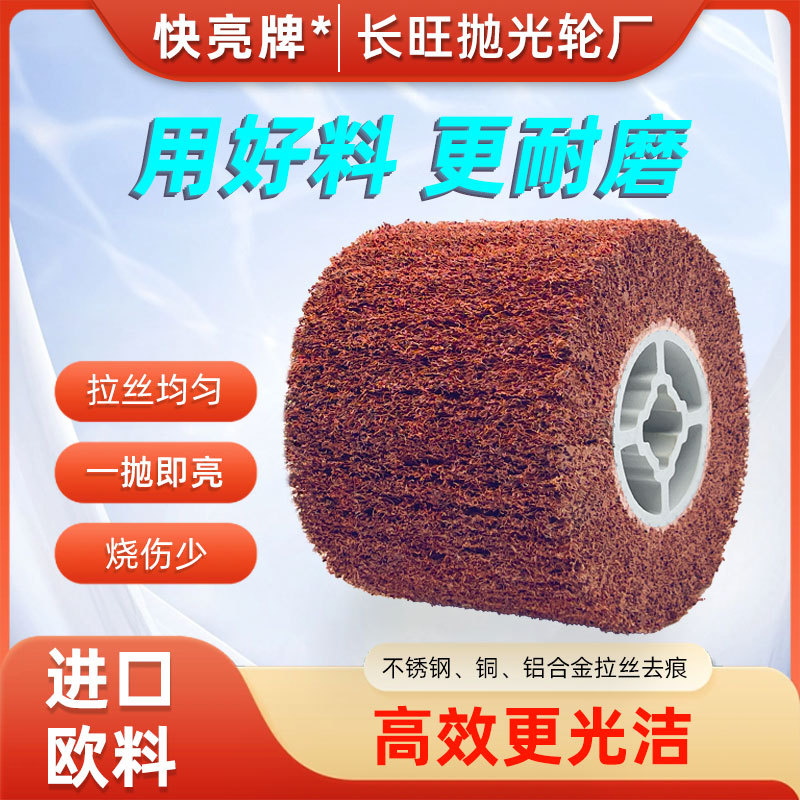 拉丝轮不锈钢专用 尼龙纤维抛光轮十字芯打磨铝材金属除锈工厂家