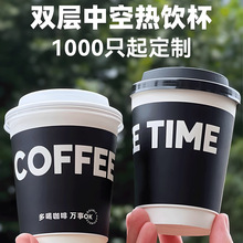 һ�����p�ӟ�����Ӻ���C����пհ׿����̲豭12oz�ῧ�ȼ���