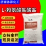 添加用增营养强化赖氨酸