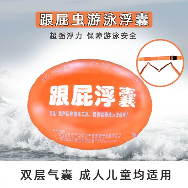 Swimming Bag with Double Airbags for Followers, Safe and Thickeneded Swimming Bag, Float, Anti-Drowning, Outdoor Life-Saving Equipment Belt