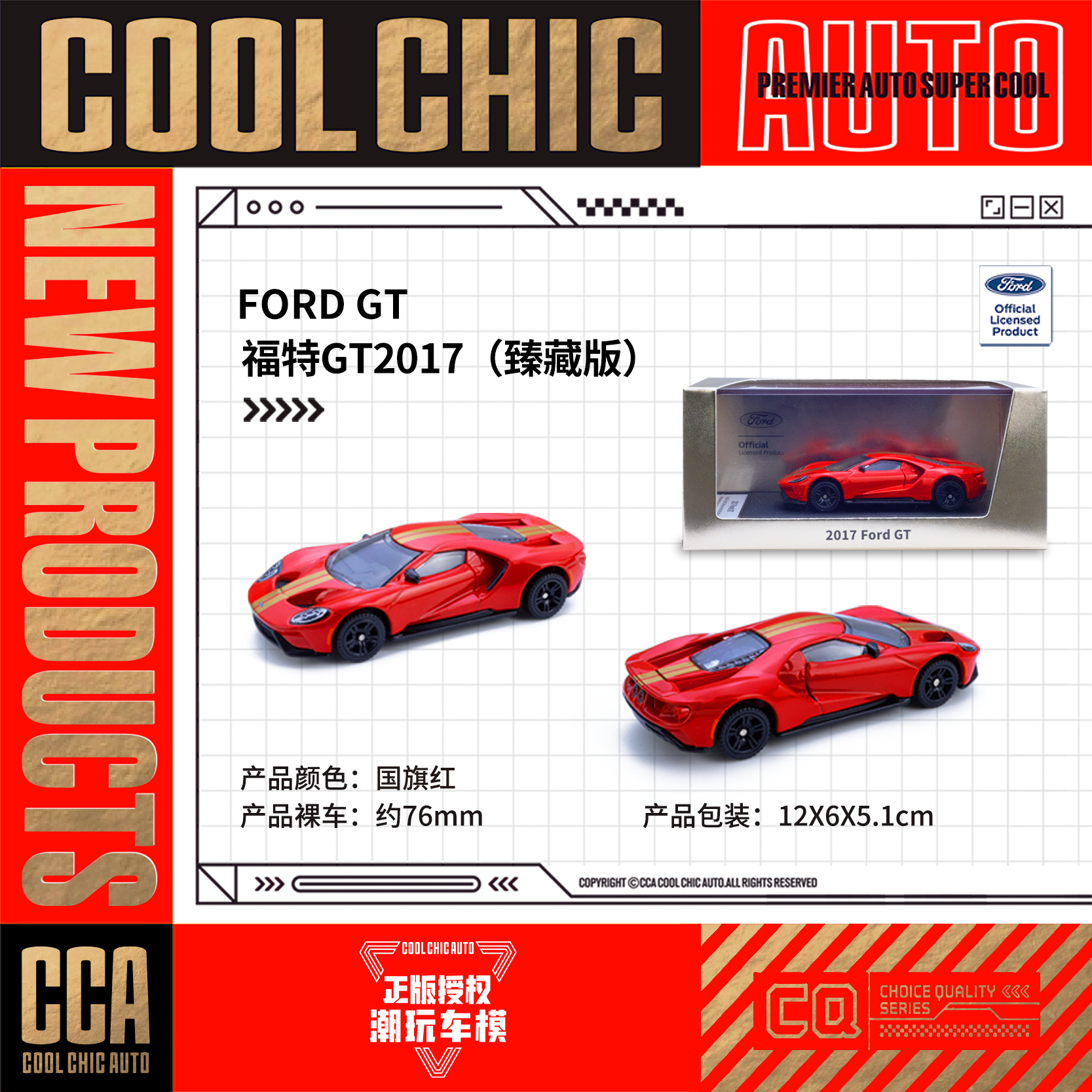 Ford GT-Year of the Horse Spring Festival Limited