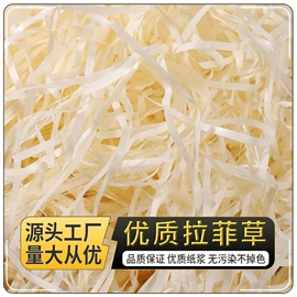 拉菲草;喜糖盒;其他婚庆用品