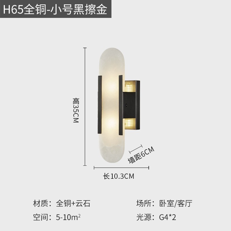 2024新型クロスボーダー軽豪華全銅雲石客間背景壁灯デザイナー現代シンプル寝室ベッド|undefined