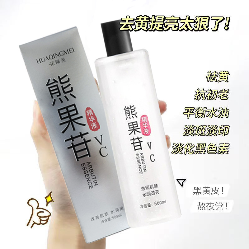 알부틴 에센스 500ml/병