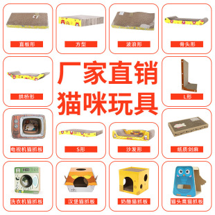 Factory wholesale cat toy cat scratch board high density corrugated paper send catnip 4cm thickness cat supplies