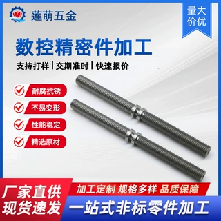 数控精密件加工cnc加工非标件精密五金配件加工铝合金数控车床加