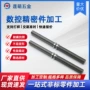 数控精密铝合金五金配件