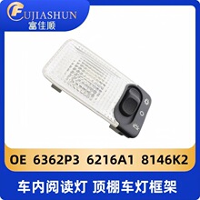 6362P3�����Ķ���8146K2���ﳵ�ƿ�����ö���207����206ѩ����C2
