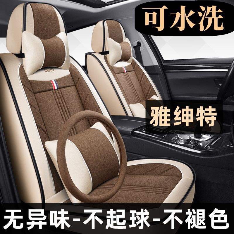 北京现代雅绅特专用汽车座套2006/08/09/11款全包围坐垫四季通用