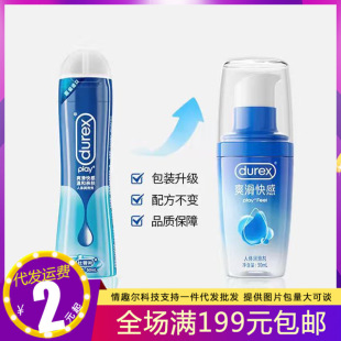 ����˹ˬ����Н���Һ50ml���w��������Ħ������Ȥ������Ʒ���l