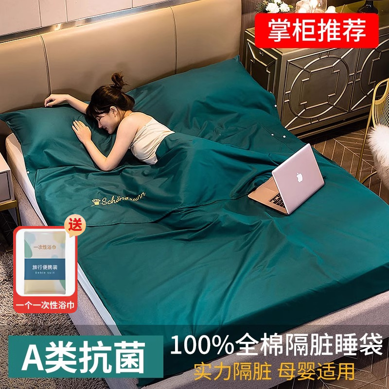 Saco de dormir sucio del hotel de algodón, viaje de negocios, suministros de viaje, sábana de algodón doble portátil, funda de edredón, artefacto de hotel