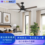 52寸大风力静音吊扇工业变频复古家用客厅风扇灯大尺寸带灯电风扇