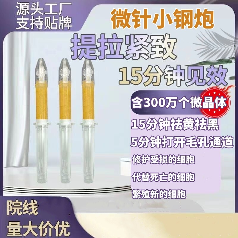Sponge microneedle essence to remove spots and yellow, shrink pores, brighten skin color, reverse age small steel cannon to promote skin metabolism Sponge microneedle essence to remove spots and yellow, shrink pores, brighten skin color, reverse age small steel cannon to promote skin metabolism