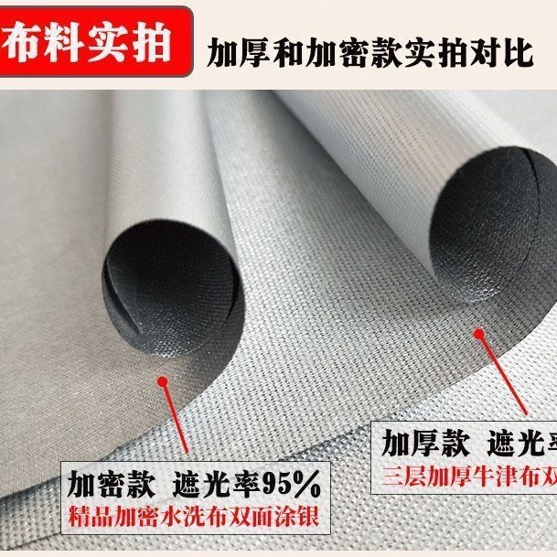Engrosada cortina de tela de sombreado completo acabado aislamiento a prueba de sol balcón sombrilla de tela sala de alquiler dormitorio Punch-libre opaco