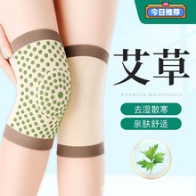厂家批发护膝艾草护膝夏季薄款男女保暖老寒腿热敷膝关节膝盖护套