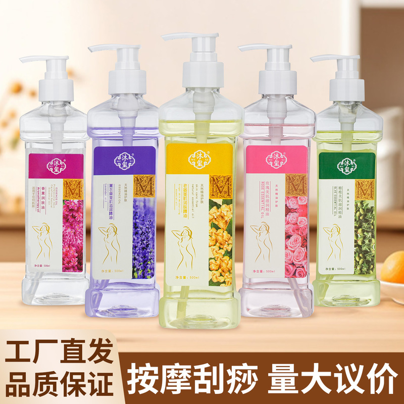 身体按摩油橄榄玫瑰开背推拿刮痧通经络美容院专用按摩油厂家批发|undefined