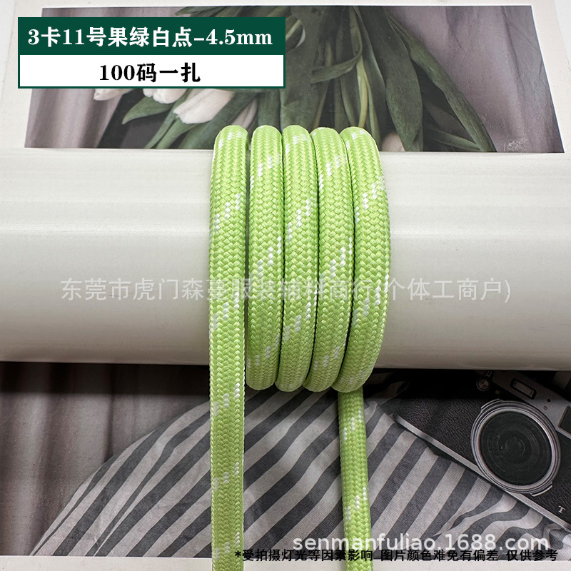 C 카드 번호 11 과일 녹색 및 흰색 점 - 4.5mm(묶음당 100야드)