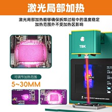 TBK2206激光拆焊机热成像诊断仪激光拆焊芯片BGA返修激光拆焊CPU