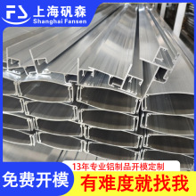 铝型材开模定制 铝件cnc机加工挤压型材配件定做异型材非标定制