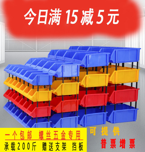 Wholesale thickened plastic combined parts box material box component box screw box classification storage box oblique mouth plastic